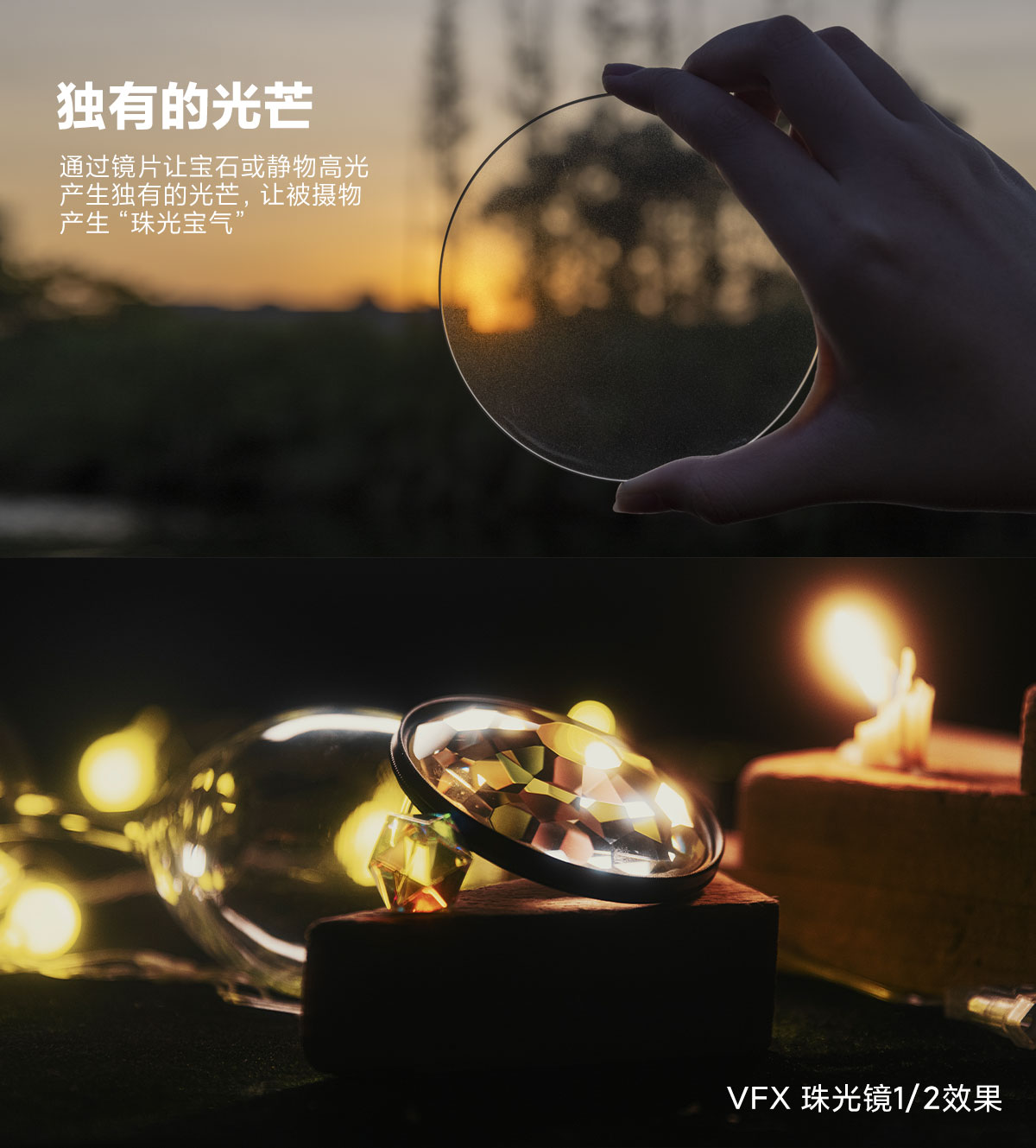 VFX 95mm珠光镜
