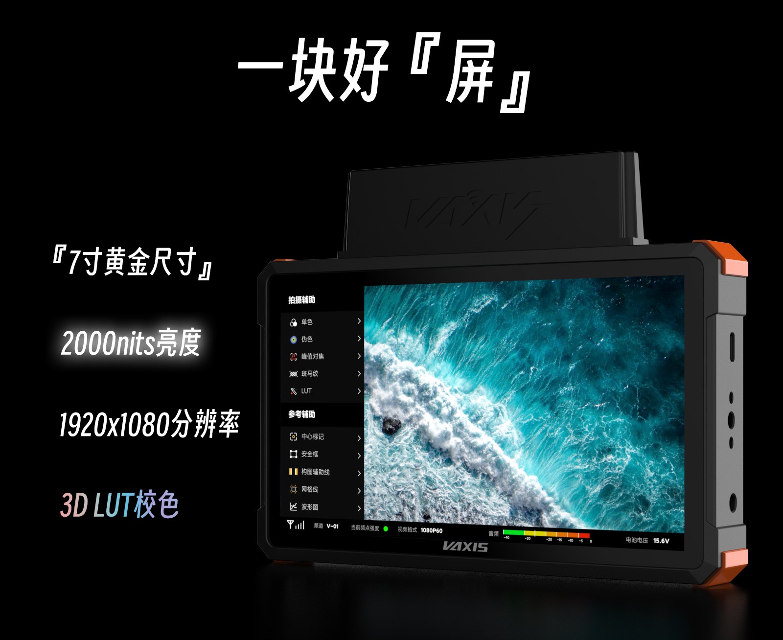 jinnianhui67·暴风072 PRO无线监视器