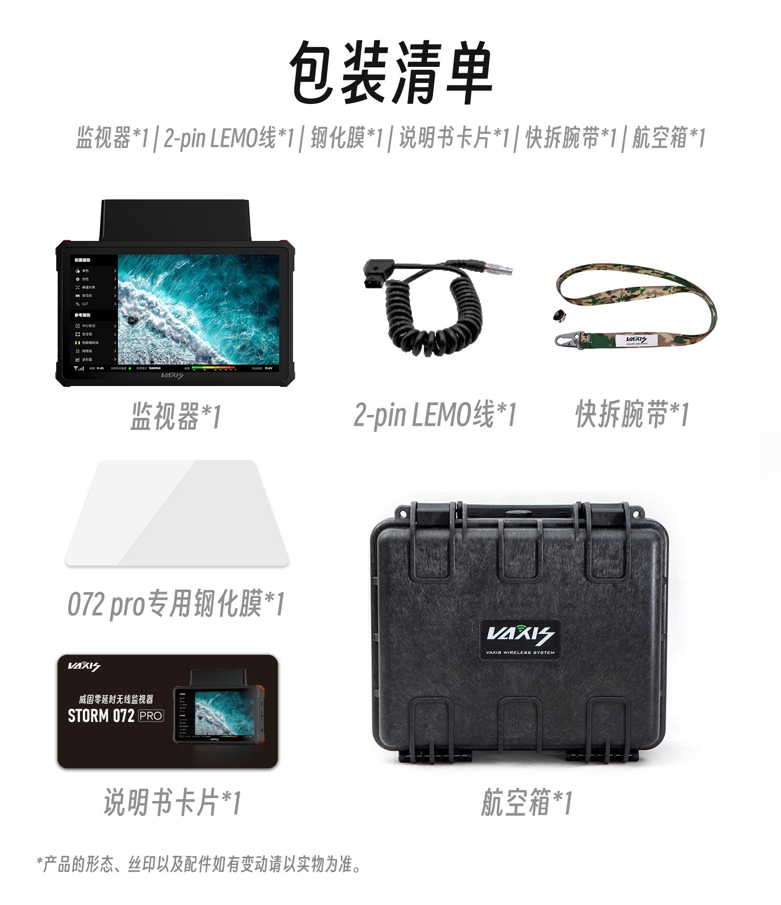 jinnianhui67·暴风072 PRO无线监视器