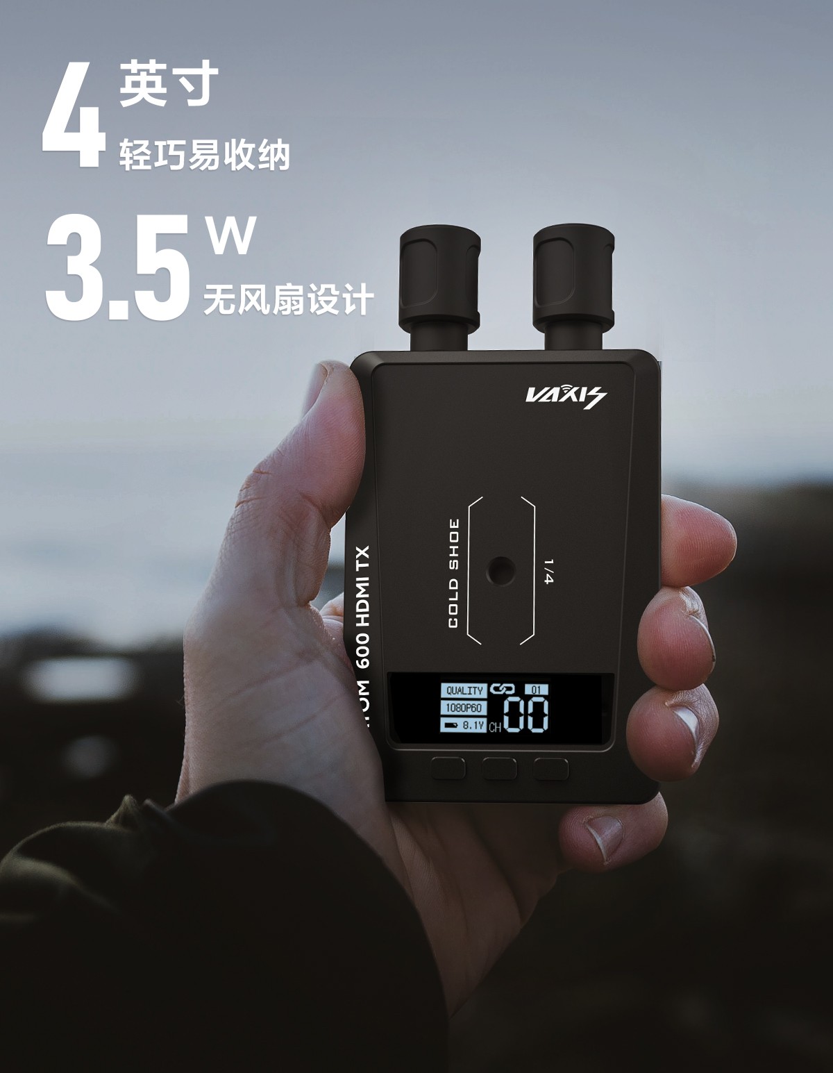 jinnianhui67原子 600无线图传